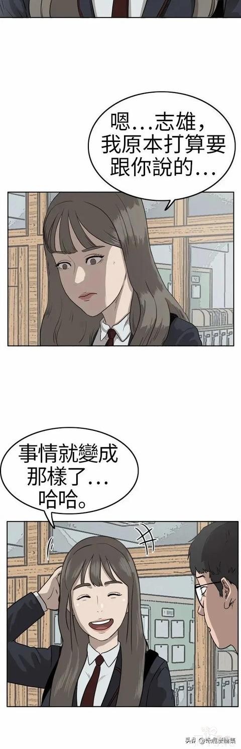 人性漫画：当坏男人的原因-47.jpg