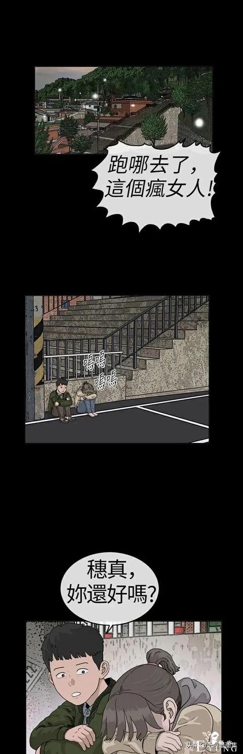 人性漫画：当坏男人的原因-49.jpg