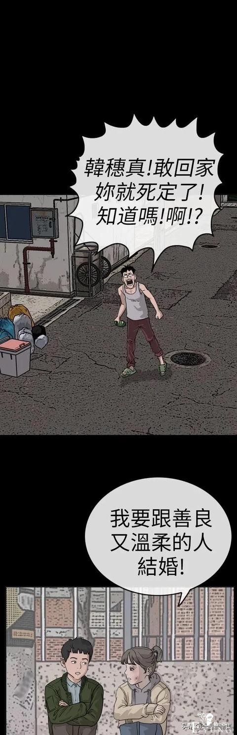 人性漫画：当坏男人的原因-51.jpg