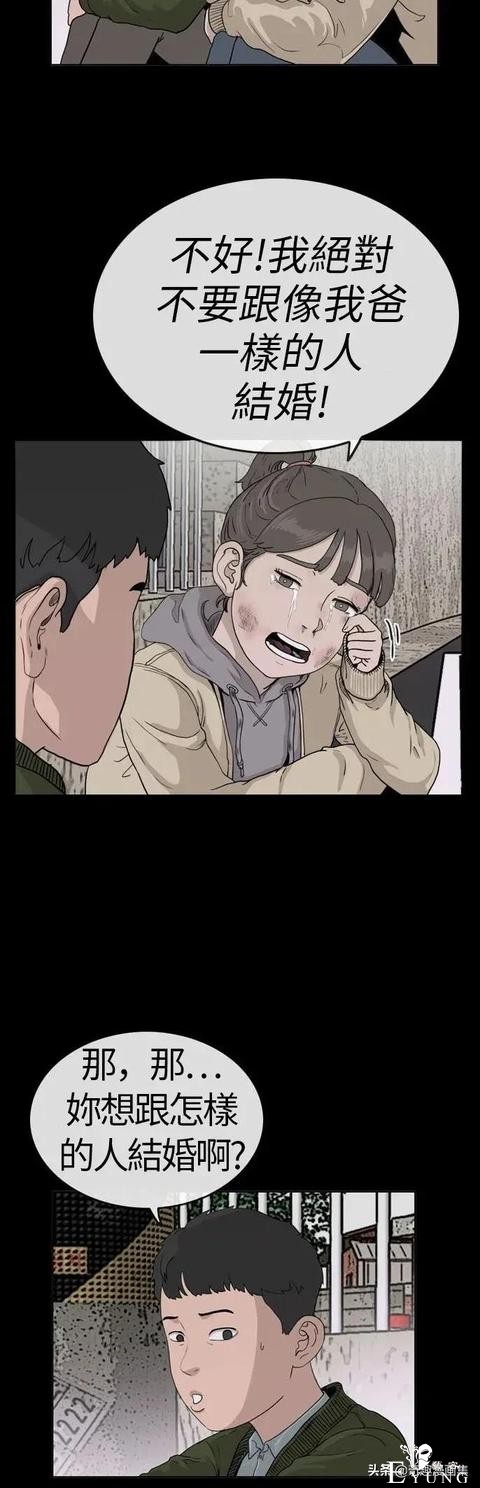 人性漫画：当坏男人的原因-50.jpg