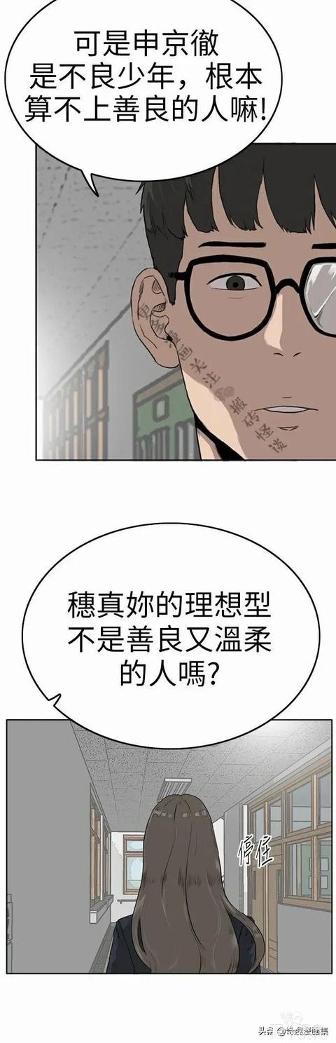 人性漫画：当坏男人的原因-55.jpg