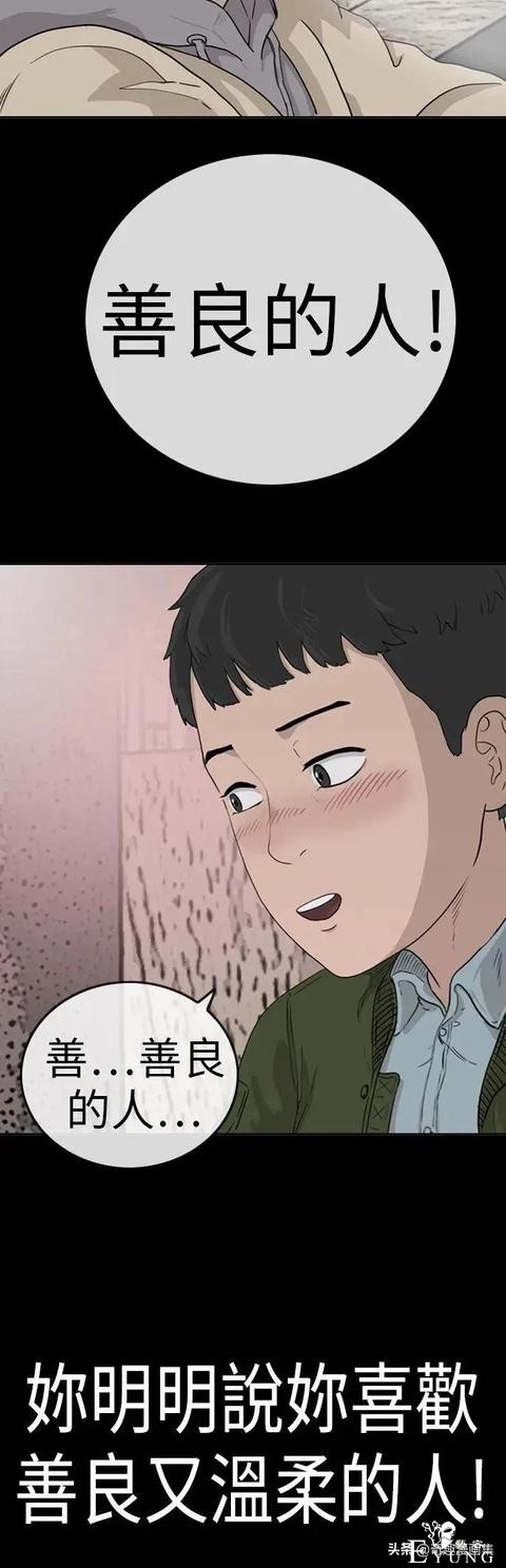 人性漫画：当坏男人的原因-53.jpg