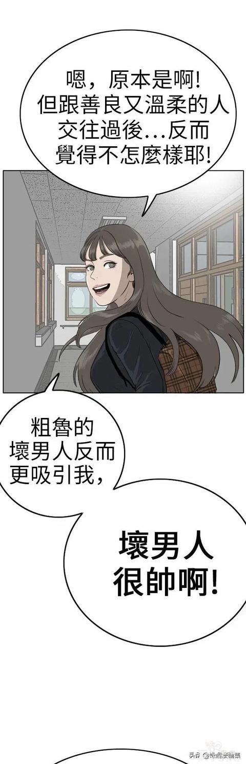 人性漫画：当坏男人的原因-56.jpg