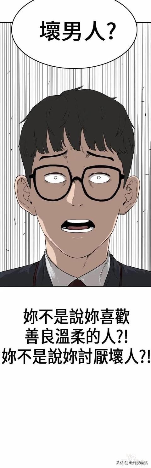 人性漫画：当坏男人的原因-57.jpg