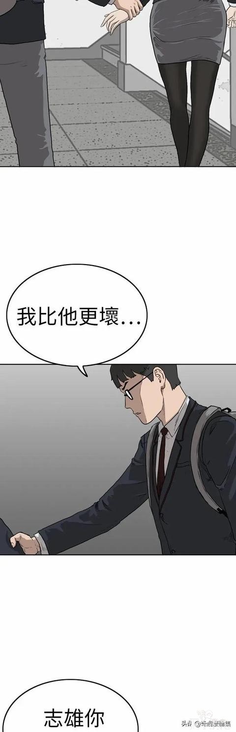 人性漫画：当坏男人的原因-60.jpg