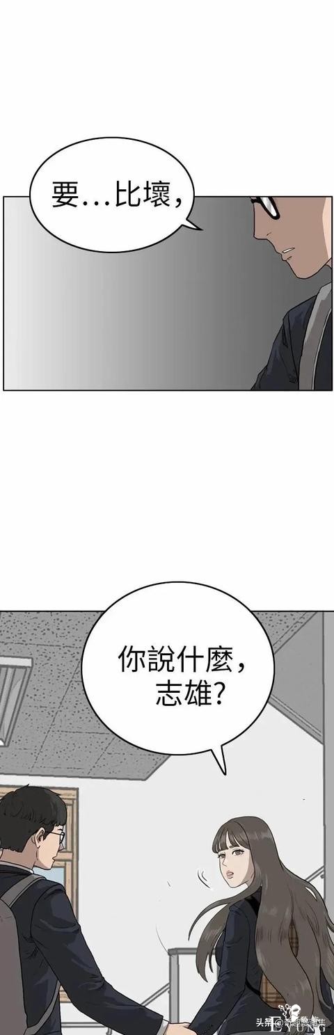 人性漫画：当坏男人的原因-59.jpg