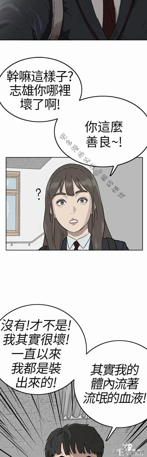 人性漫画：当坏男人的原因-62.jpg