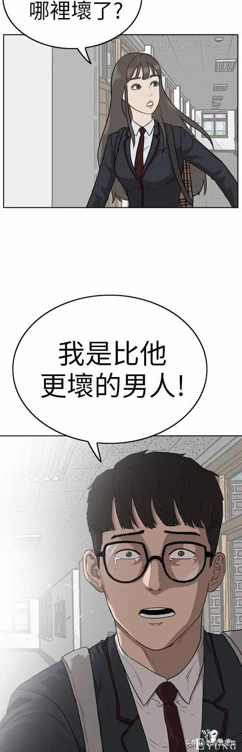 人性漫画：当坏男人的原因-61.jpg