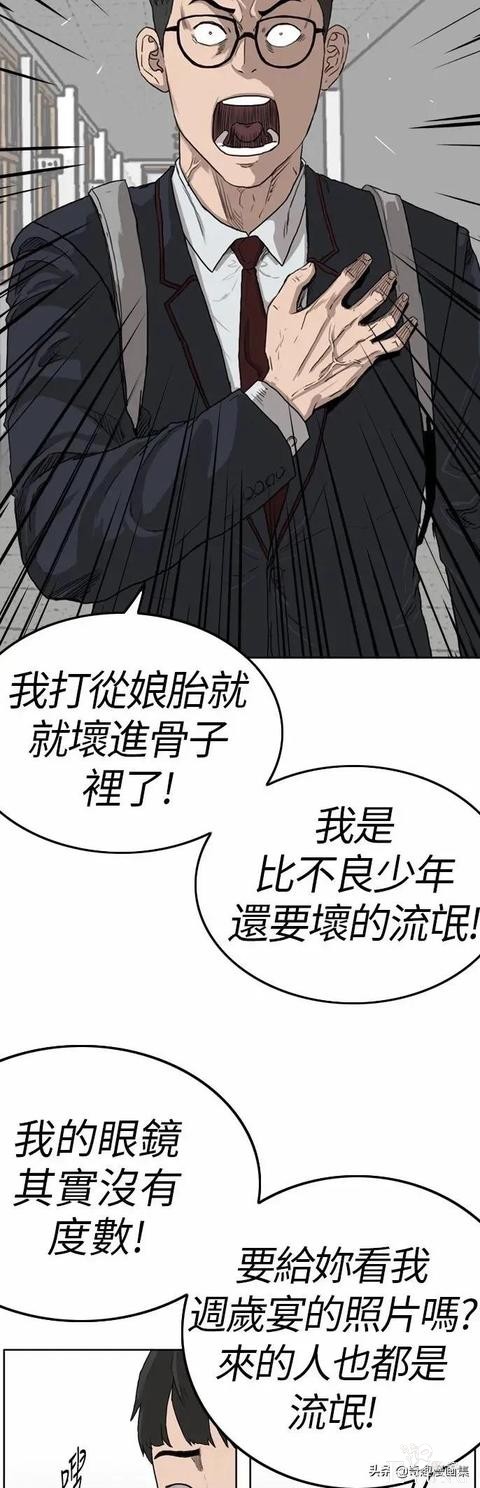 人性漫画：当坏男人的原因-63.jpg