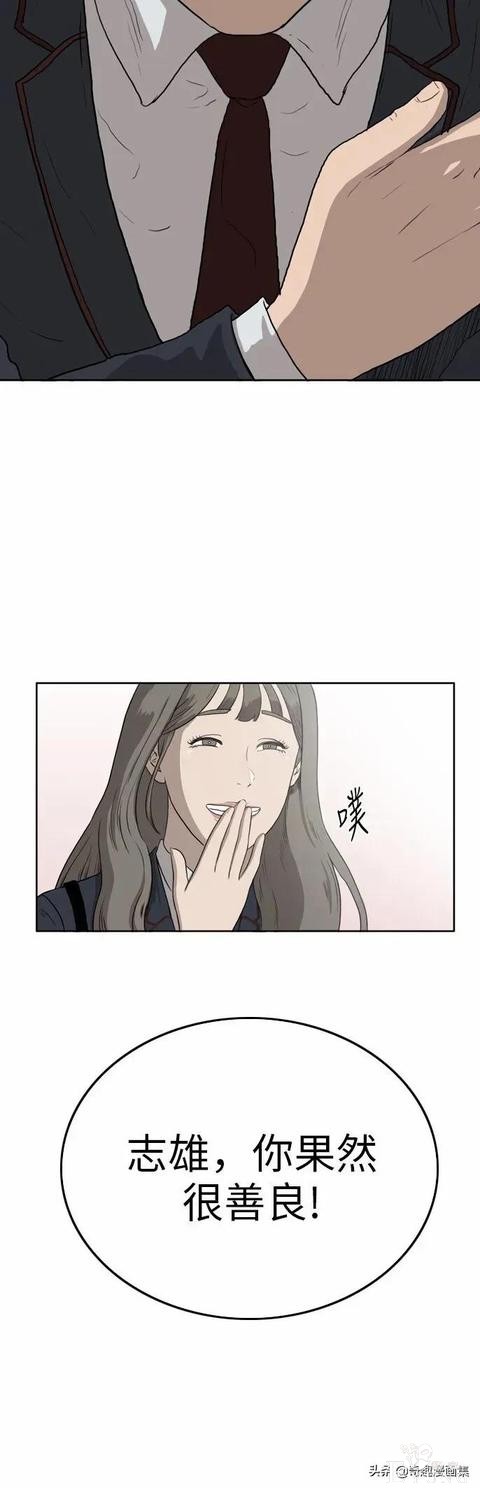 人性漫画：当坏男人的原因-65.jpg