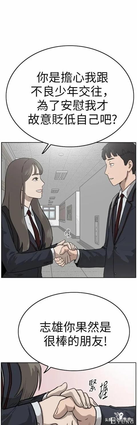 人性漫画：当坏男人的原因-66.jpg