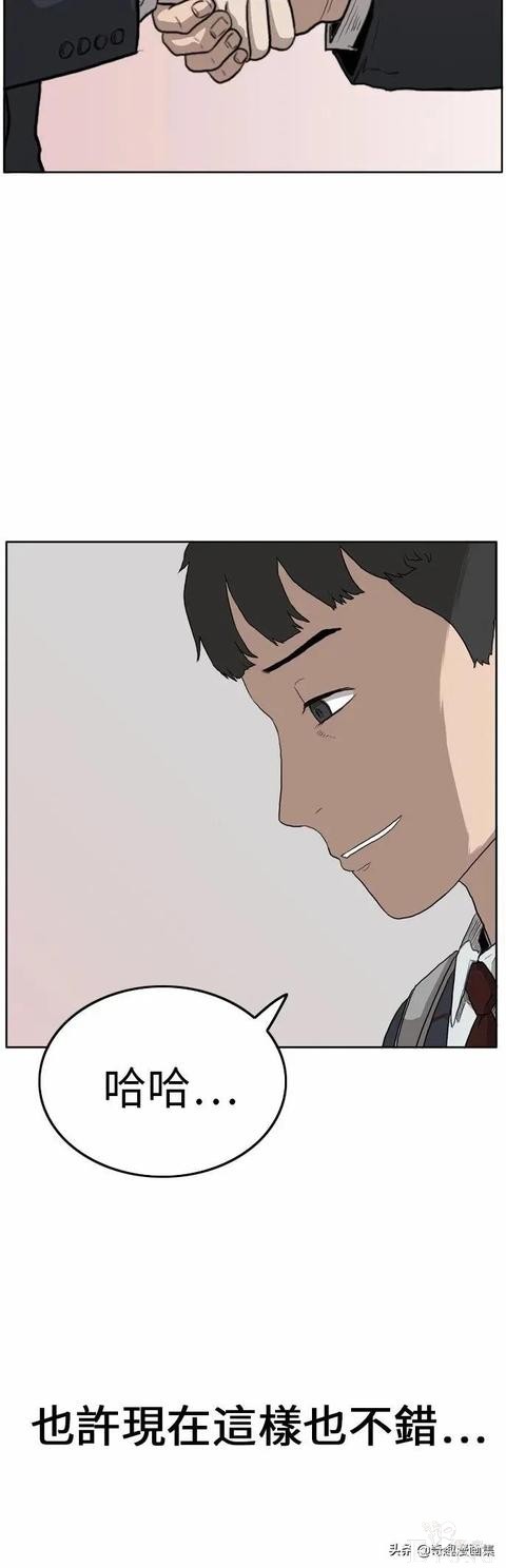 人性漫画：当坏男人的原因-67.jpg