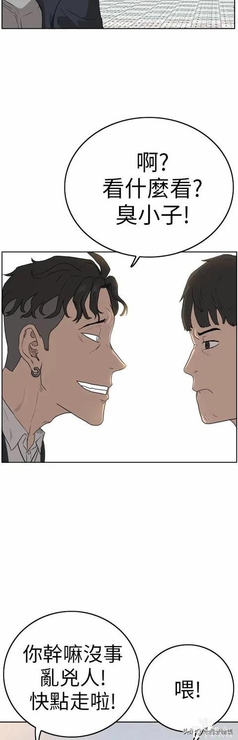 人性漫画：当坏男人的原因-71.jpg