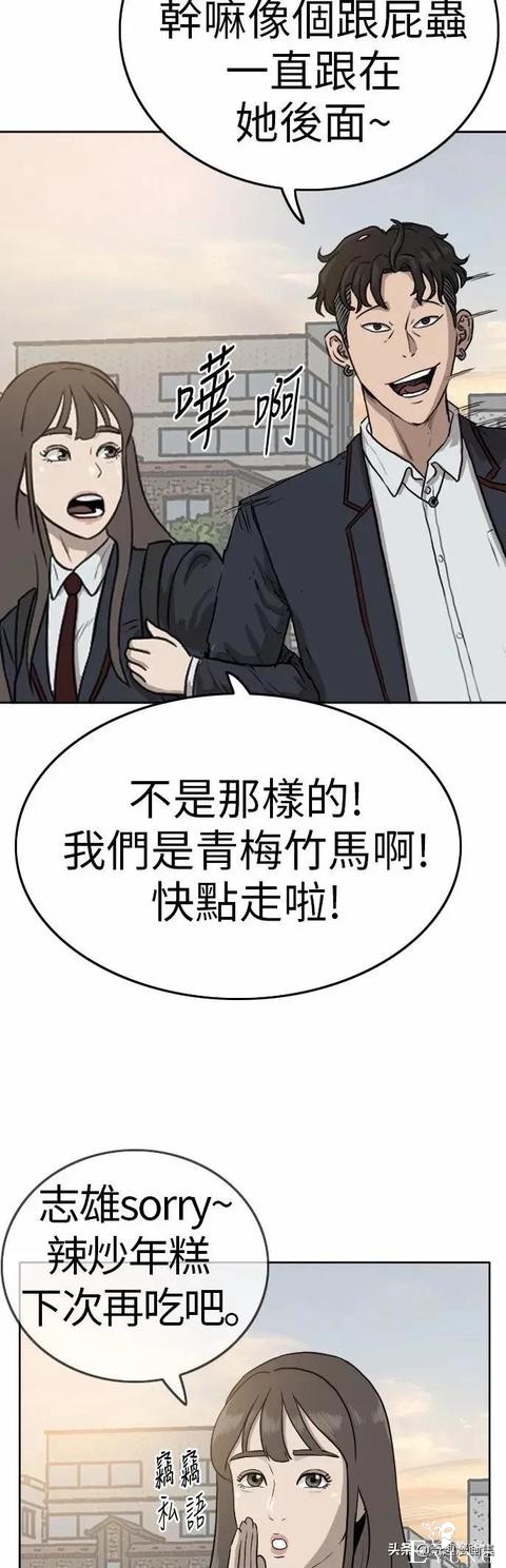 人性漫画：当坏男人的原因-74.jpg