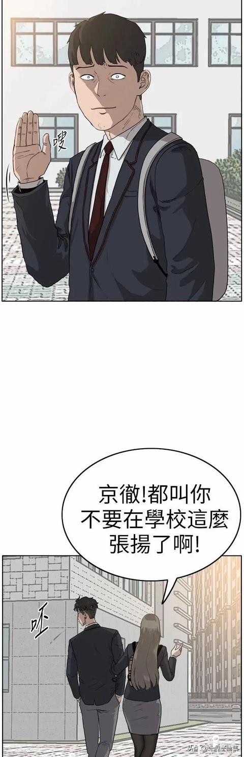 人性漫画：当坏男人的原因-76.jpg