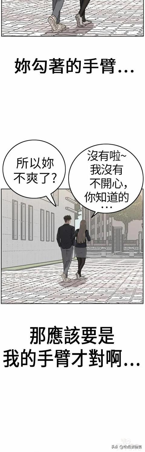 人性漫画：当坏男人的原因-77.jpg