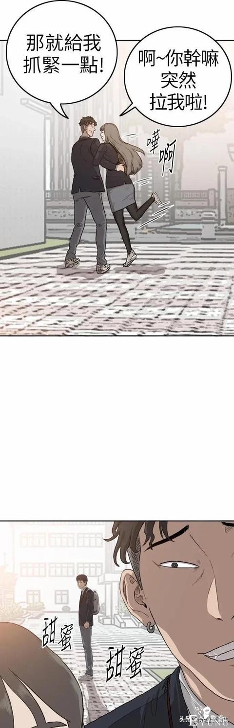人性漫画：当坏男人的原因-78.jpg