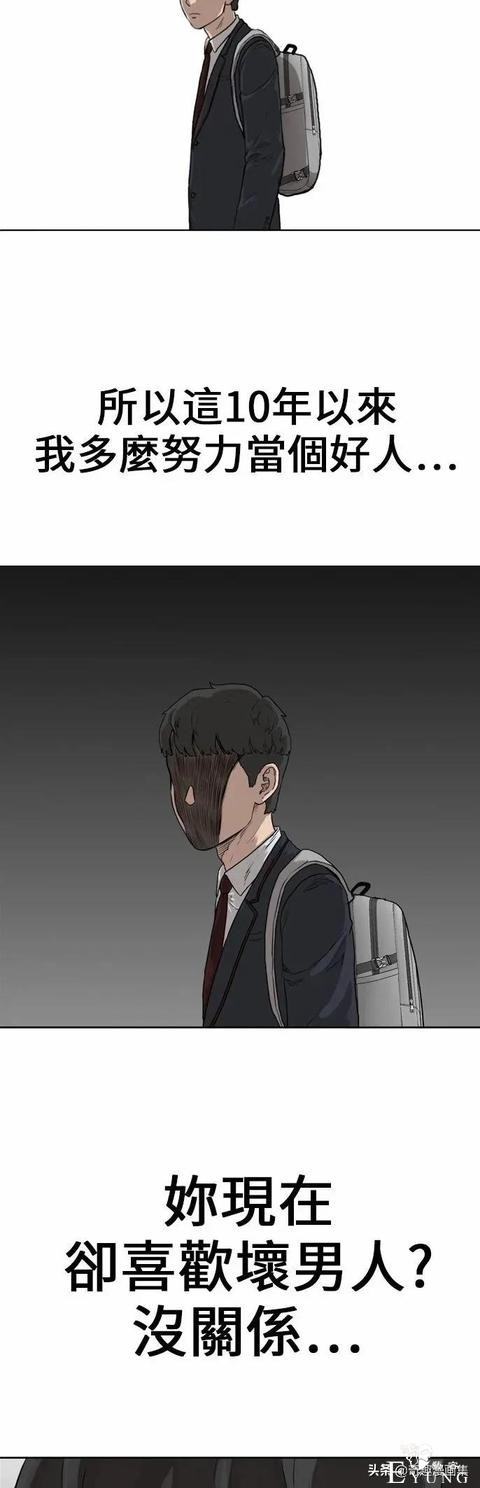 人性漫画：当坏男人的原因-80.jpg