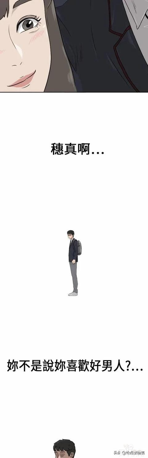 人性漫画：当坏男人的原因-79.jpg