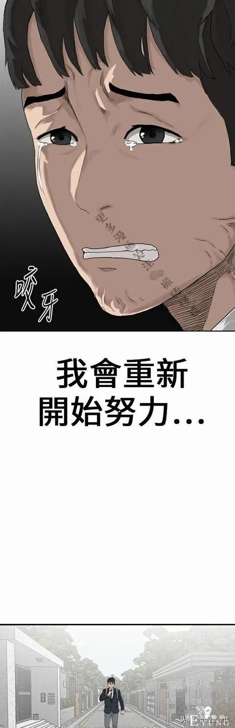 人性漫画：当坏男人的原因-81.jpg
