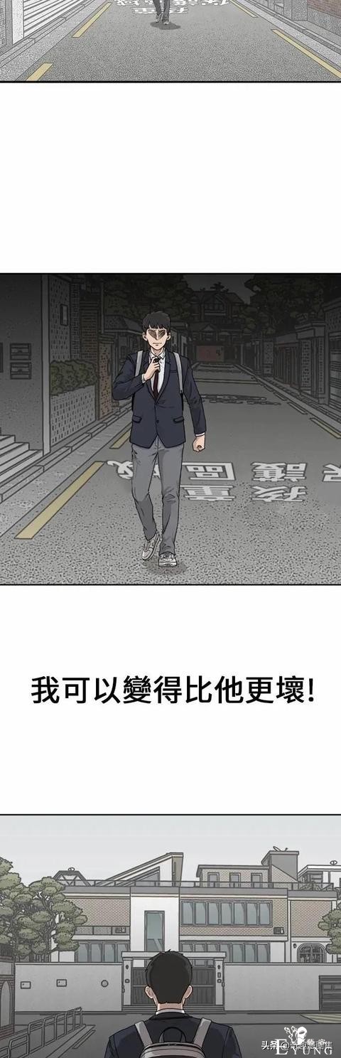 人性漫画：当坏男人的原因-82.jpg