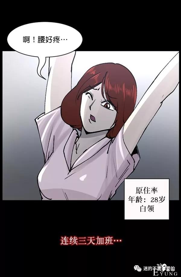 人性漫画「变态出租车司机」女生打车需谨慎-2.jpg