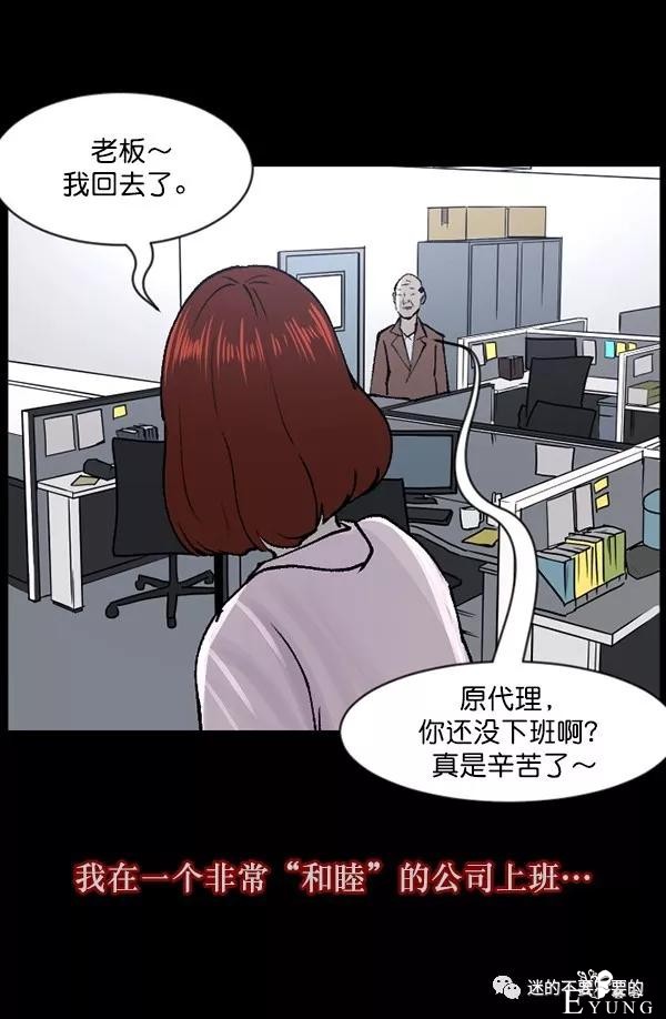 人性漫画「变态出租车司机」女生打车需谨慎-3.jpg