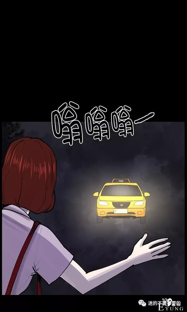 人性漫画「变态出租车司机」女生打车需谨慎-6.jpg