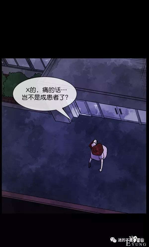 人性漫画「变态出租车司机」女生打车需谨慎-5.jpg