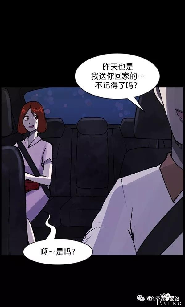 人性漫画「变态出租车司机」女生打车需谨慎-10.jpg