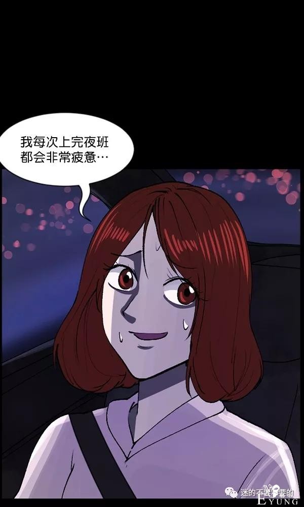 人性漫画「变态出租车司机」女生打车需谨慎-11.jpg