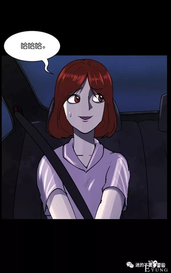 人性漫画「变态出租车司机」女生打车需谨慎-14.jpg