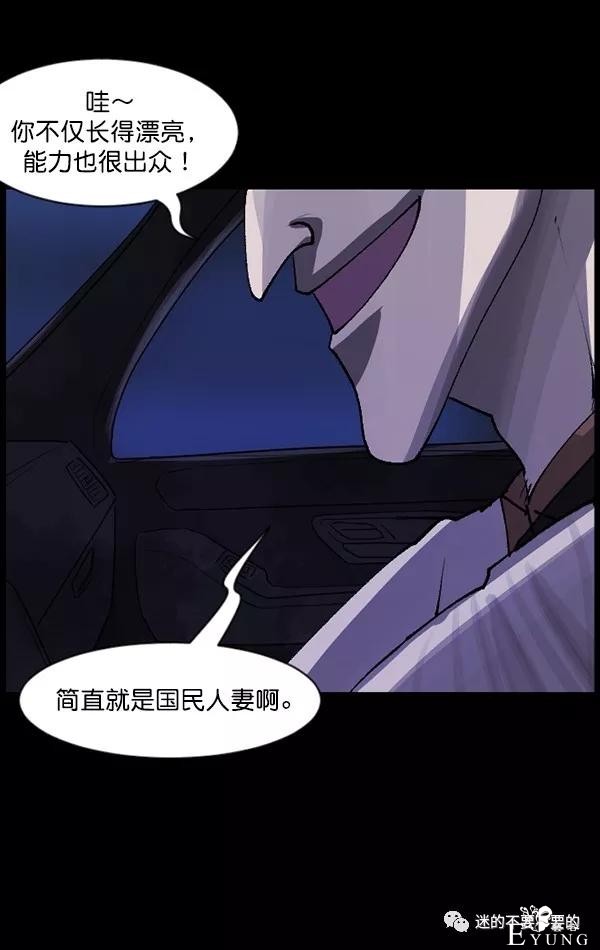 人性漫画「变态出租车司机」女生打车需谨慎-13.jpg