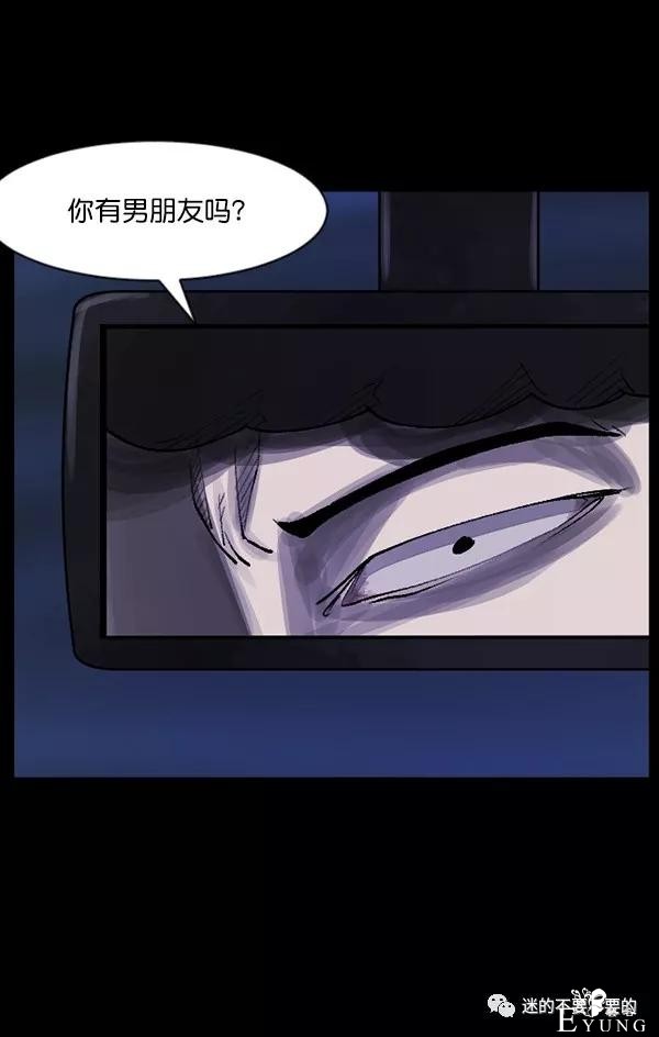 人性漫画「变态出租车司机」女生打车需谨慎-15.jpg