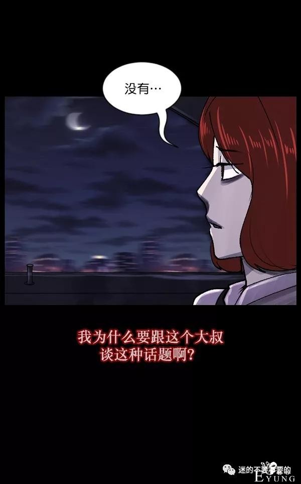 人性漫画「变态出租车司机」女生打车需谨慎-16.jpg