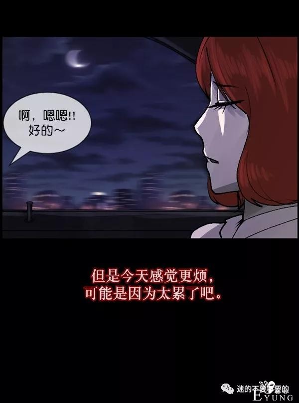 人性漫画「变态出租车司机」女生打车需谨慎-19.jpg