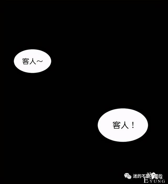 人性漫画「变态出租车司机」女生打车需谨慎-21.jpg