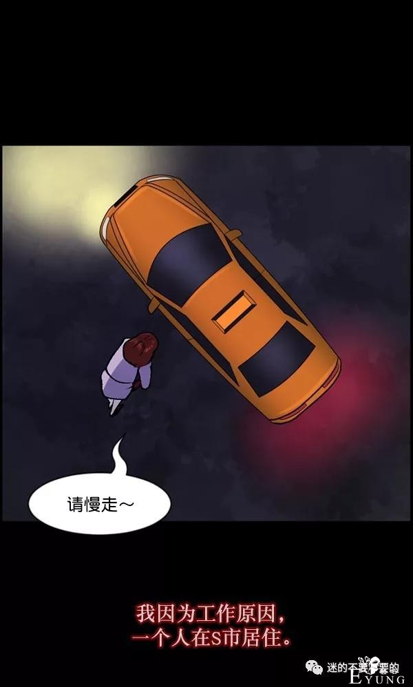 人性漫画「变态出租车司机」女生打车需谨慎-23.jpg