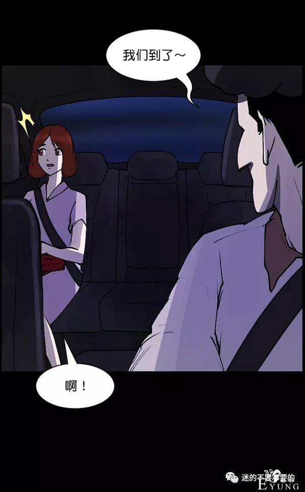 人性漫画「变态出租车司机」女生打车需谨慎-22.jpg