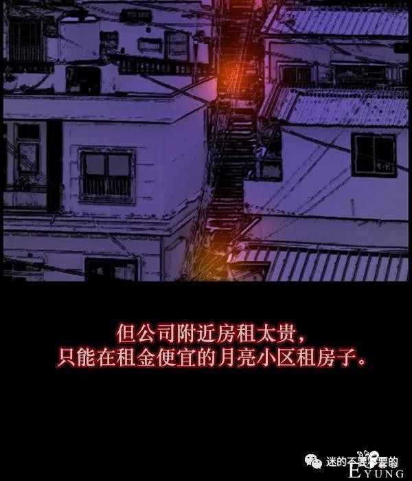 人性漫画「变态出租车司机」女生打车需谨慎-25.jpg