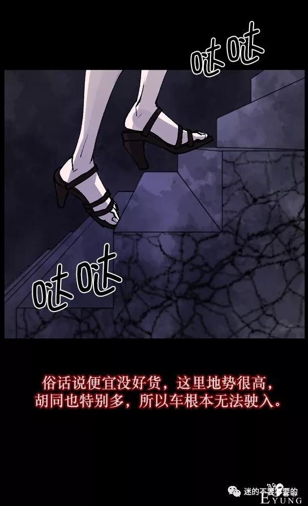 人性漫画「变态出租车司机」女生打车需谨慎-26.jpg