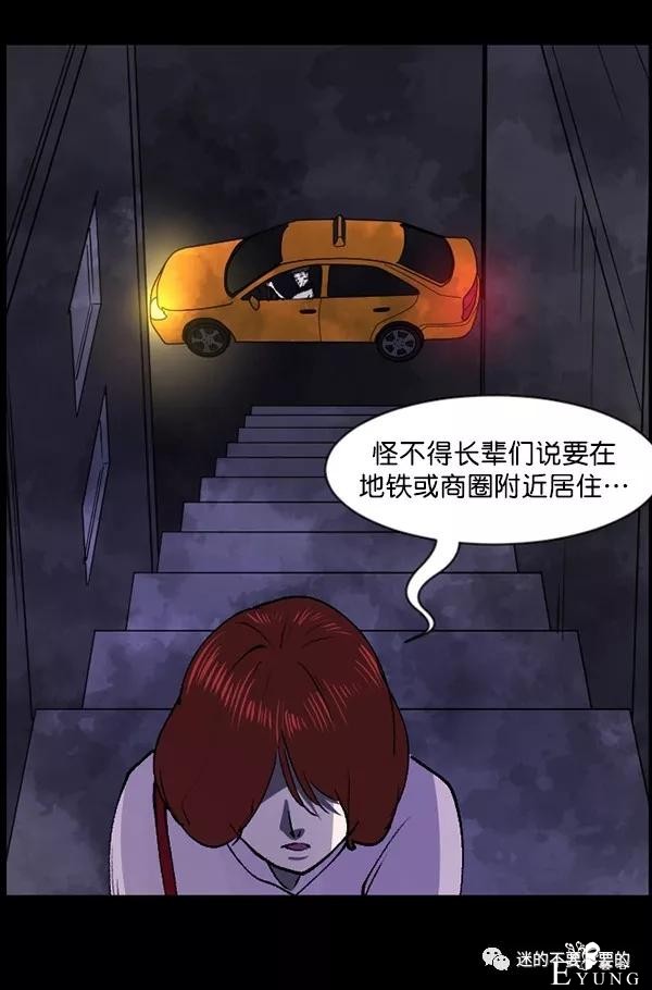 人性漫画「变态出租车司机」女生打车需谨慎-29.jpg