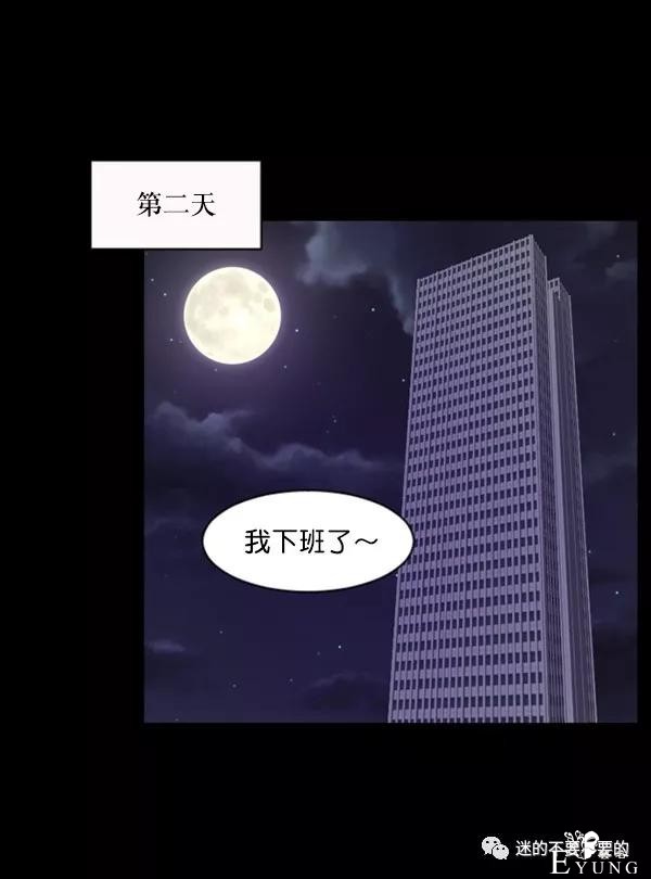 人性漫画「变态出租车司机」女生打车需谨慎-31.jpg