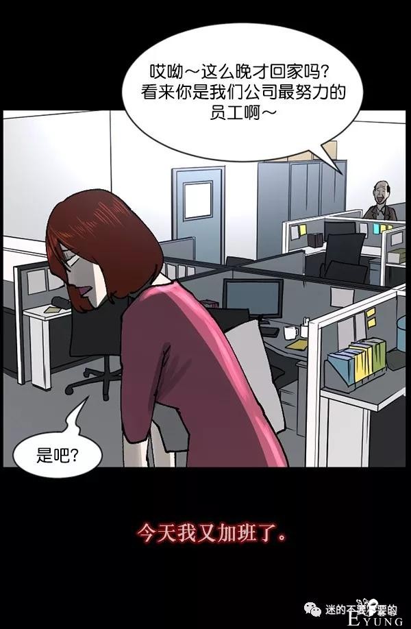 人性漫画「变态出租车司机」女生打车需谨慎-32.jpg