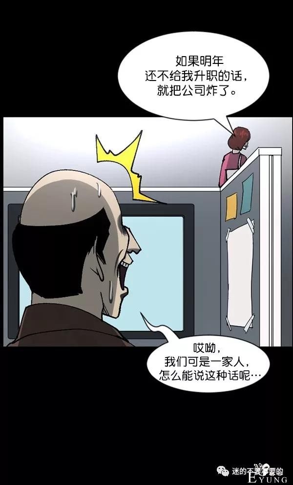 人性漫画「变态出租车司机」女生打车需谨慎-33.jpg