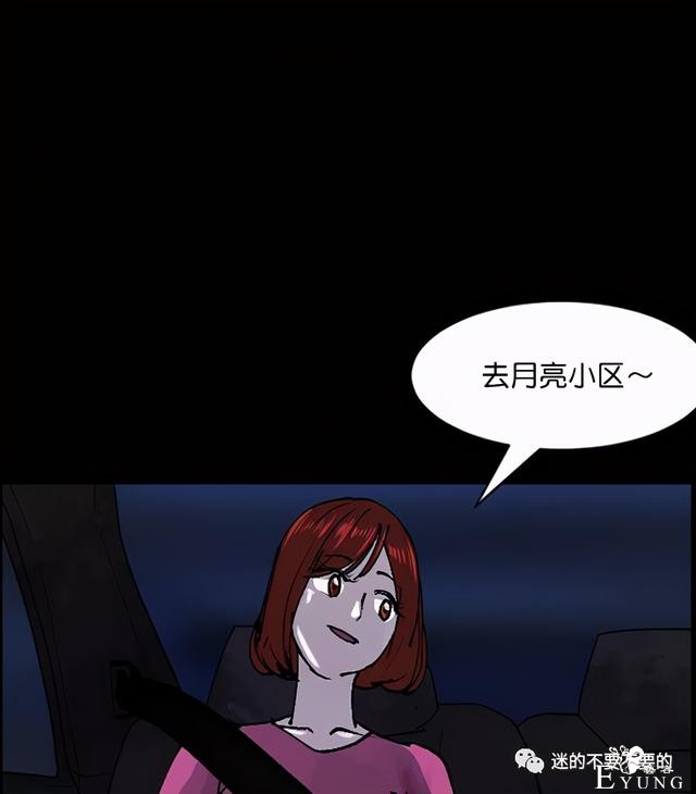 人性漫画「变态出租车司机」女生打车需谨慎-35.jpg