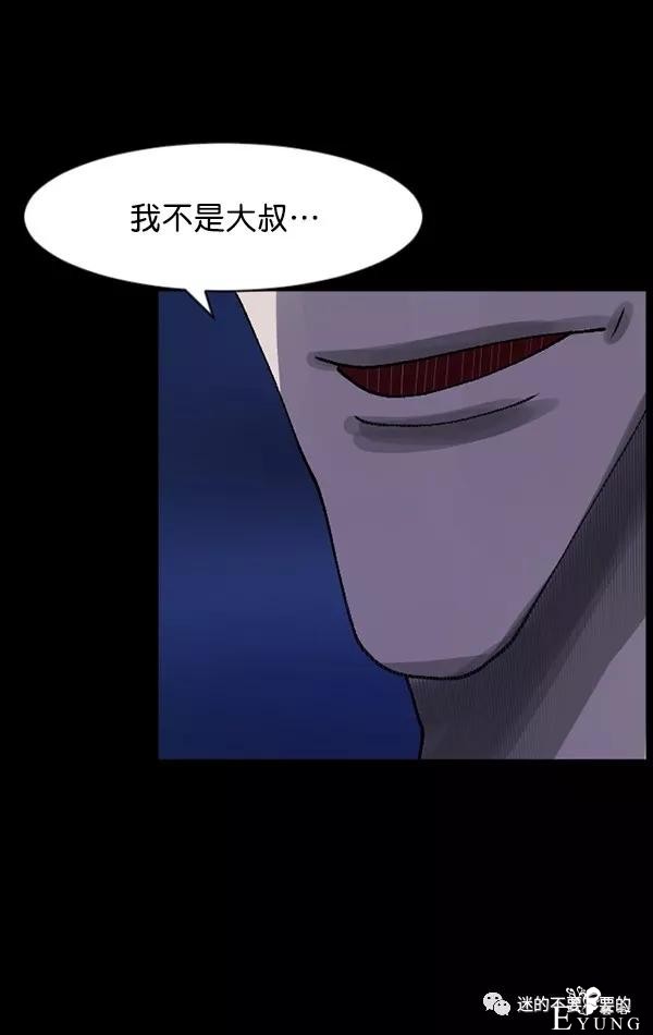 人性漫画「变态出租车司机」女生打车需谨慎-40.jpg