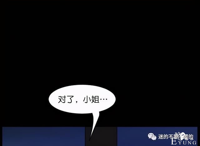 人性漫画「变态出租车司机」女生打车需谨慎-44.jpg