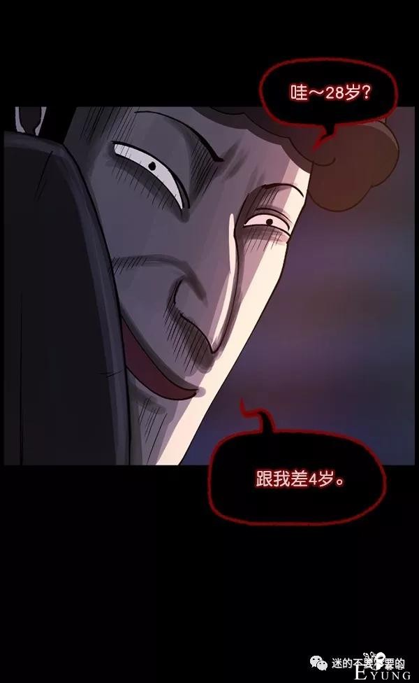 人性漫画「变态出租车司机」女生打车需谨慎-47.jpg