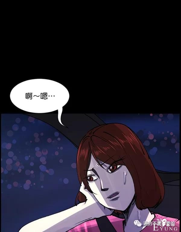 人性漫画「变态出租车司机」女生打车需谨慎-50.jpg